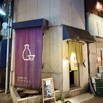 日本酒バル ニコミヤ - 