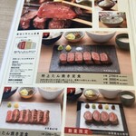 牛たん けやき - 