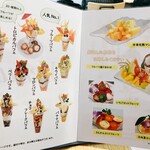 フルーツ大野 - 