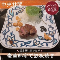 横浜うかい亭 - 