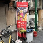 アマゾネス・ブッチャー - 