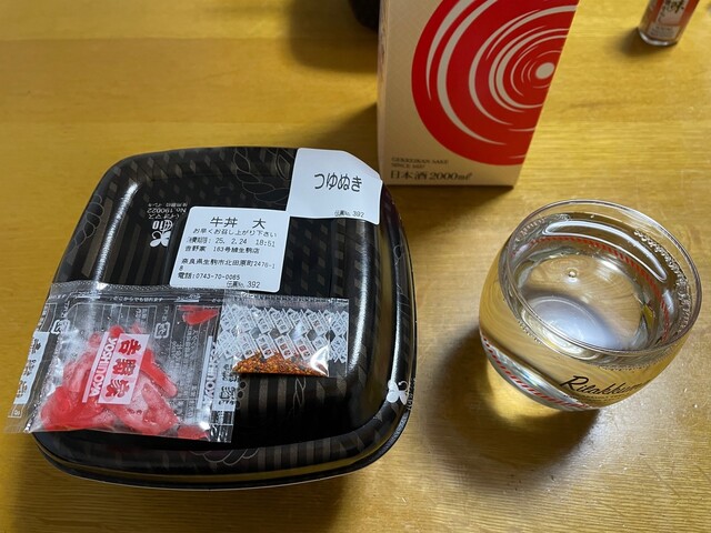 Yoshinoya Hyakurokusansengo Sen Ikoma Ten photo 5