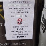 中国料理 天龍 - 店頭