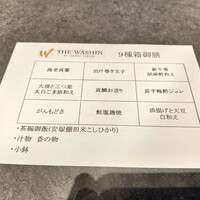 THE WASHIN by 上越やすだ - 