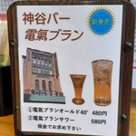 會津・喜多方らーめん 愛絆 - 