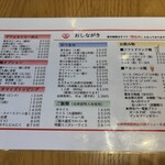 會津・喜多方らーめん 愛絆 - 