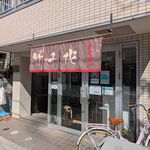 中華そば 竹千代 - 