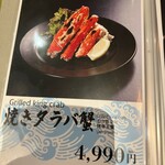 札幌海鮮丼専門店 すしどんぶり - 