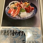 札幌海鮮丼専門店 すしどんぶり - 