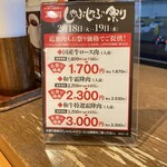 しゃぶしゃぶ・日本料理 木曽路 - お祭り価格すごい