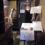 翠花 - 一階　玄関