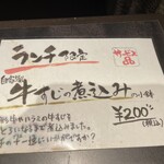 焼肉居酒家 韓の台所 - 