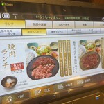 焼肉居酒家 韓の台所 - 