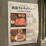 焼肉居酒家 韓の台所 - 