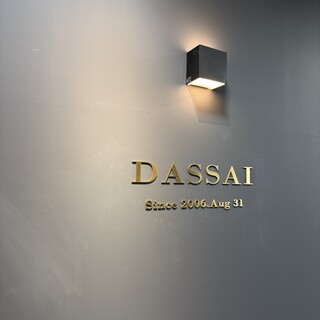 旬鮮炭火焼 獺祭_2