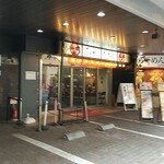 麺処 井の庄 立川 - 