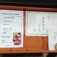 鴨川たかし - 
