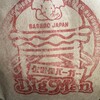 佐世保バーガー BigMan 京町本店