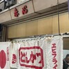 赤心 本店