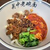 陝西面館