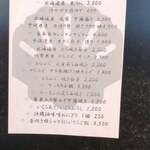 地酒と貝料理 海鮮浜焼き 浜や - 