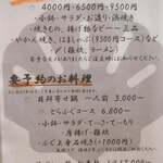 地酒と貝料理 海鮮浜焼き 浜や - 