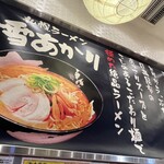 雪あかり 新千歳空港店 - 