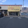 麺は組 向町店