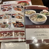 中国料理 青冥 堂島本店 -  中国料理 青冥 堂島本店 -