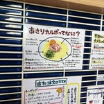 La Maison du Ramen ビスク - 