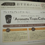 駅弁屋 - メニュー