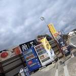 神出たまごセンター - 