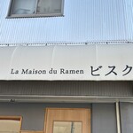 La Maison du Ramen ビスク - 