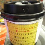 駅弁屋 - プレミアムブレンドコーヒー