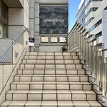 レストラン アルティザン（restaurant Artisan） - 