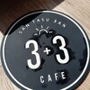 3＋3CAFE