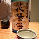 こふく - はなあび。あっぷ。