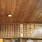 手打うどん はりや - メニュー　かしわざるといかざるが人気