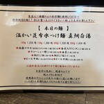 ラーメン カラテキッド - 