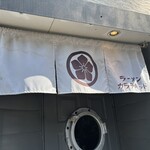 ラーメン カラテキッド - 