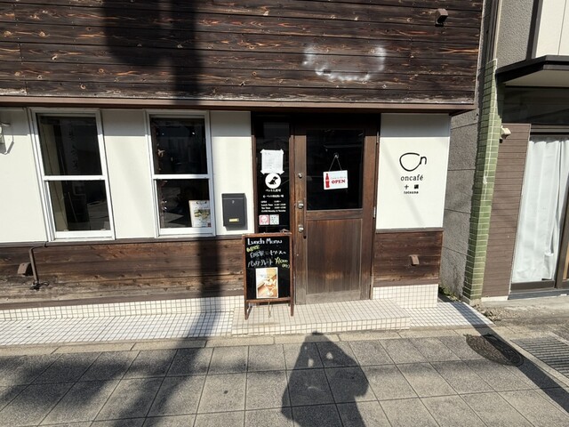 オンカフェ（oncafe） - 飯坂温泉（カフェ）の写真