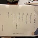 北新地しゃぶしゃぶすき焼き きらく - 