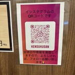 らぁ麺 まえ田 - 