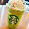 スターバックスコーヒー 米子TSUTAYA角盤町店