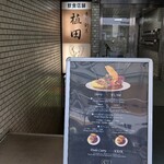 ミセス・ダダ - 