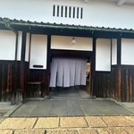 みやけ 旧鴻池邸表屋 - 