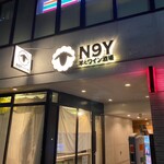 N9Y 羊とワイン酒場 奥渋店 - 