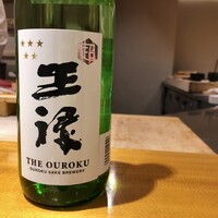 すし いなせ - 王祿（おうろく）