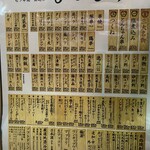 もつしげ - 全メニュー