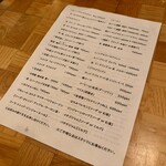 水色食堂 - ドリンクメニュー